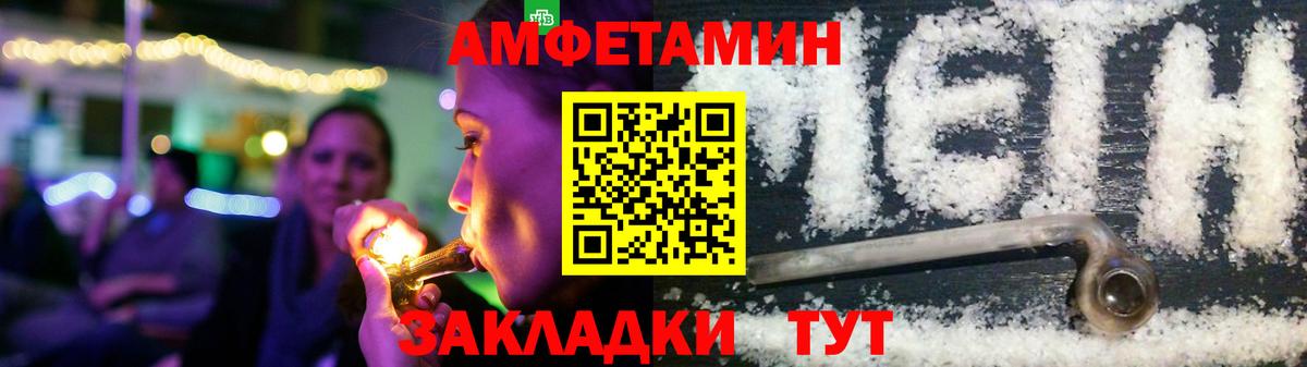 Кировск  АМФЕТАМИН Розовый  АМФЕТАМИН  Вход с VPN 