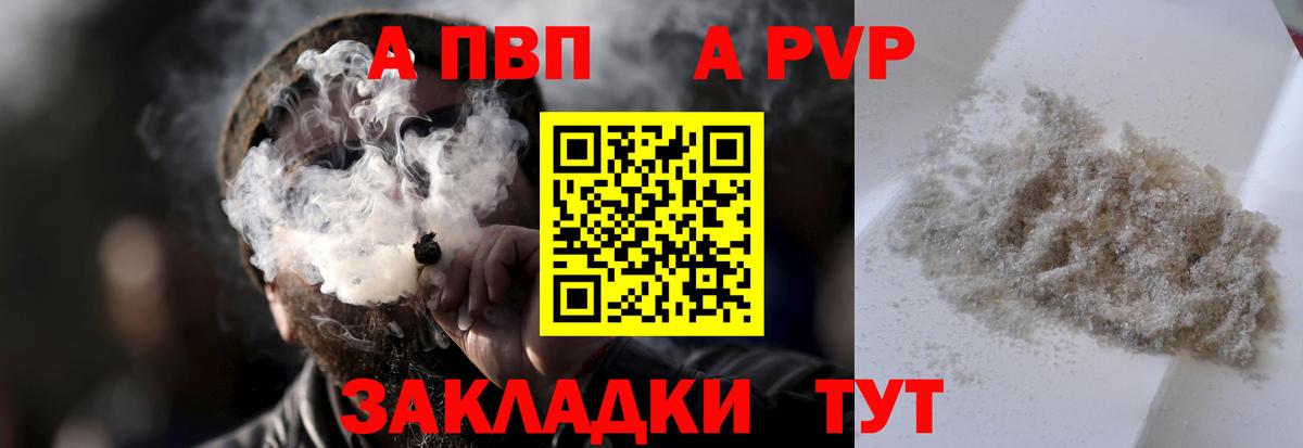 Alpha-PVP крисы CK Кировск