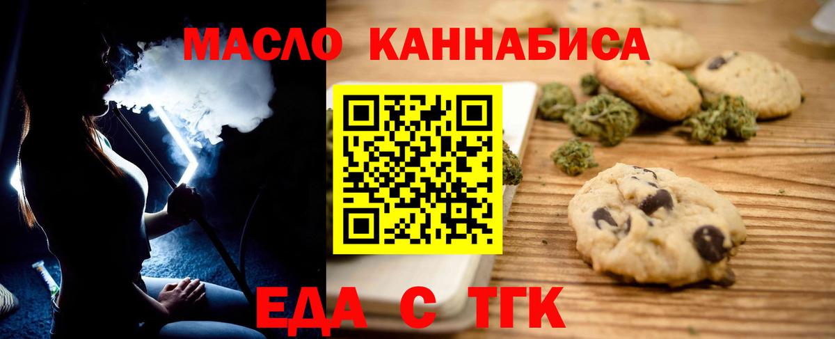 Печенье с ТГК марихуана Кировск