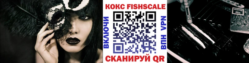 COCAIN Fish Scale  Кировск 