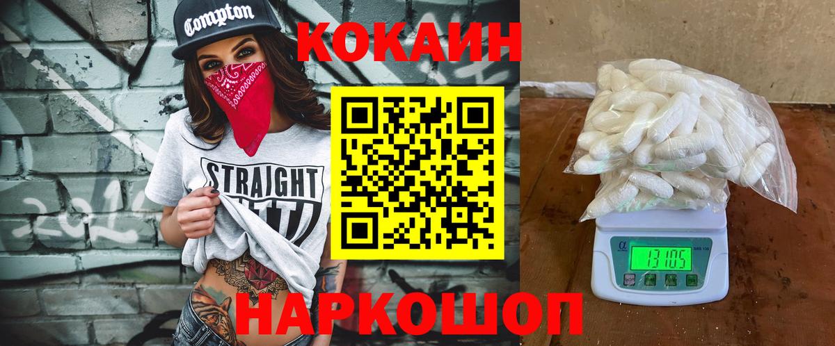 Кировск  Кокаин Columbia  COCAIN 97%  Вход с VPN 