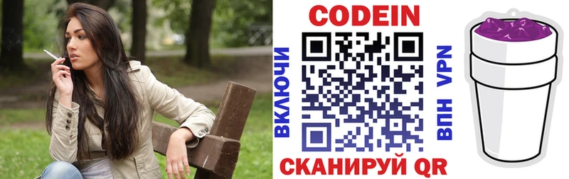 Codein Purple Drank  даркнет сайт  Кировск 