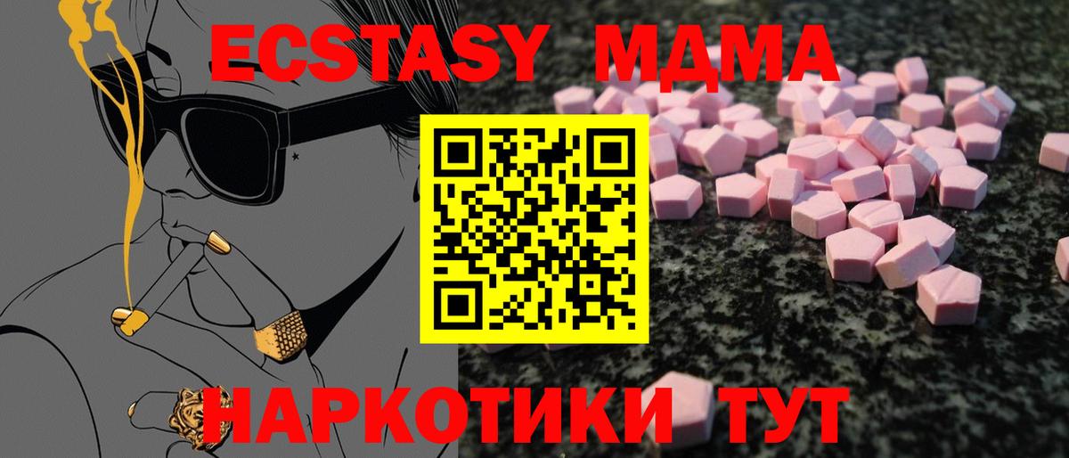 Ecstasy TESLA Кировск