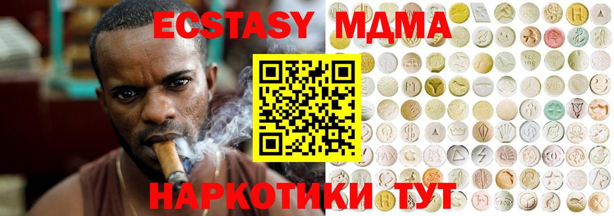 ЭКСТАЗИ 280мг  Вход с VPN  Ecstasy 99%  Кировск 