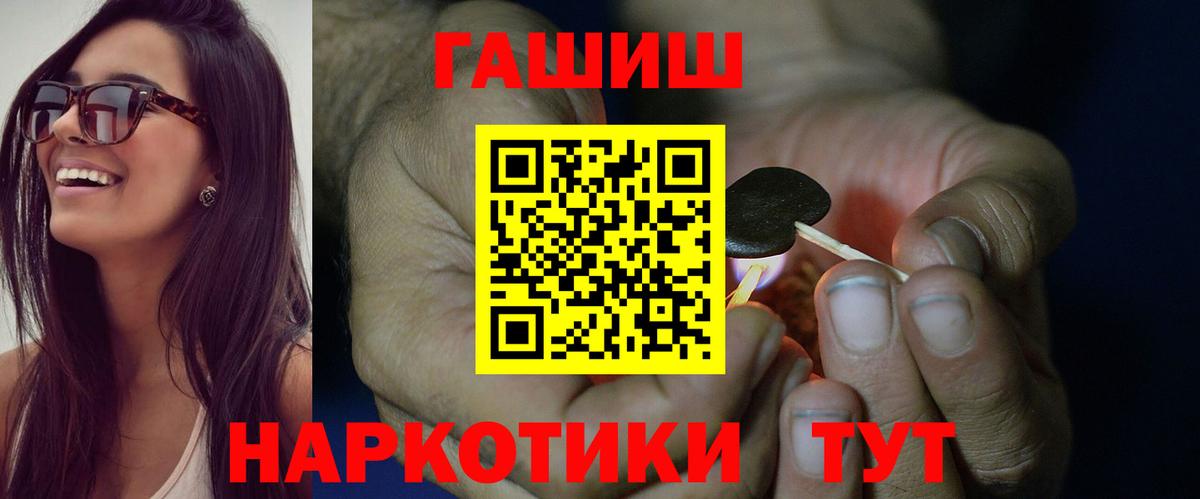 ГАШ Cannabis  Вход с VPN  Кировск 