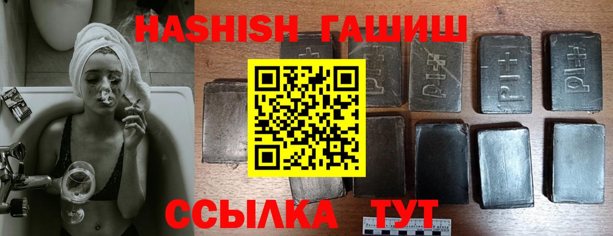 ГАШИШ Premium Кировск