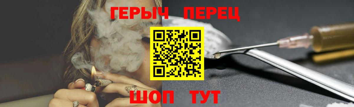 Героин герыч  Героин  Кировск  Вход с VPN 