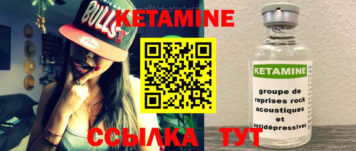Кировск  КЕТАМИН VHQ  Вход с VPN  КЕТАМИН ketamine 