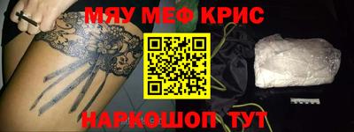 мефедрон мука Донской
