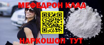 мефедрон мука Донской