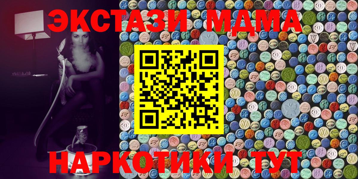 МДМА молли Кировск