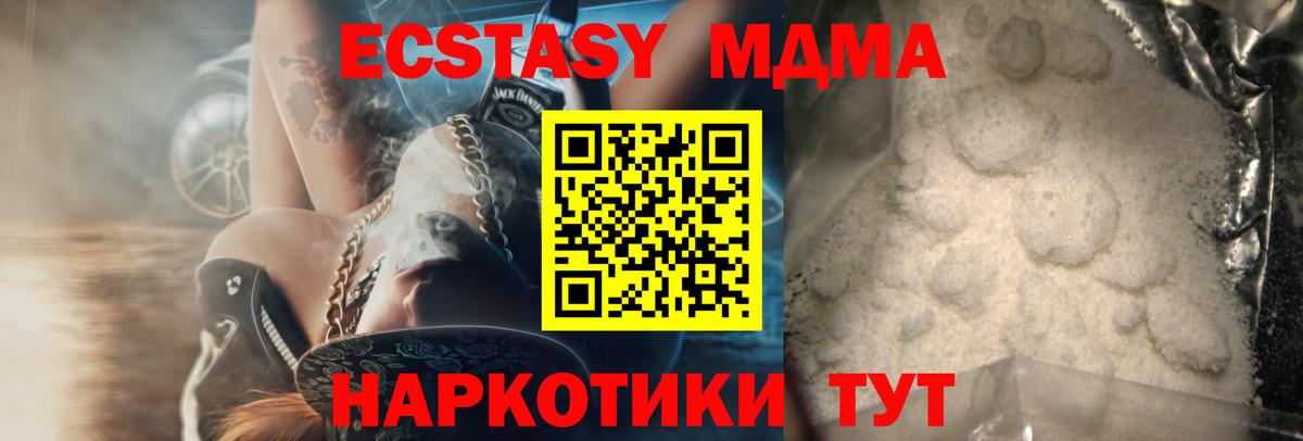 МДМА молли  Вход с VPN  MDMA кристаллы  Кировск 
