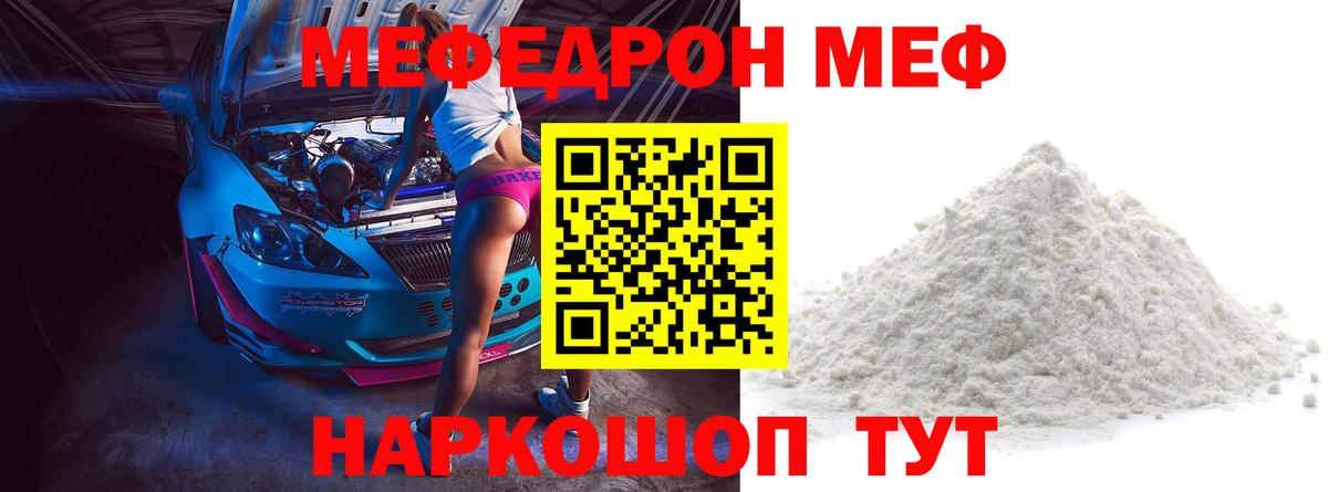 Мефедрон  Вход с VPN  где можно купить наркотик  Кировск  Меф мяу мяу  Мефедрон мяу мяу 