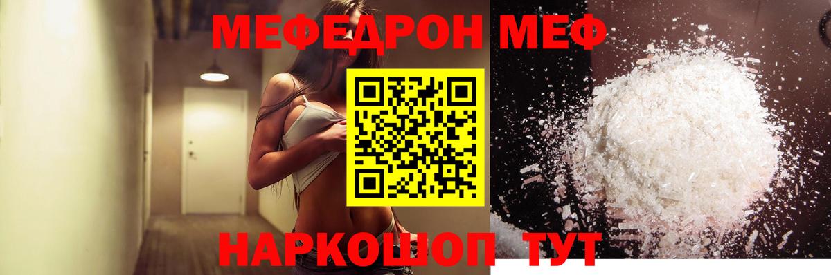 МЕФ  Кировск