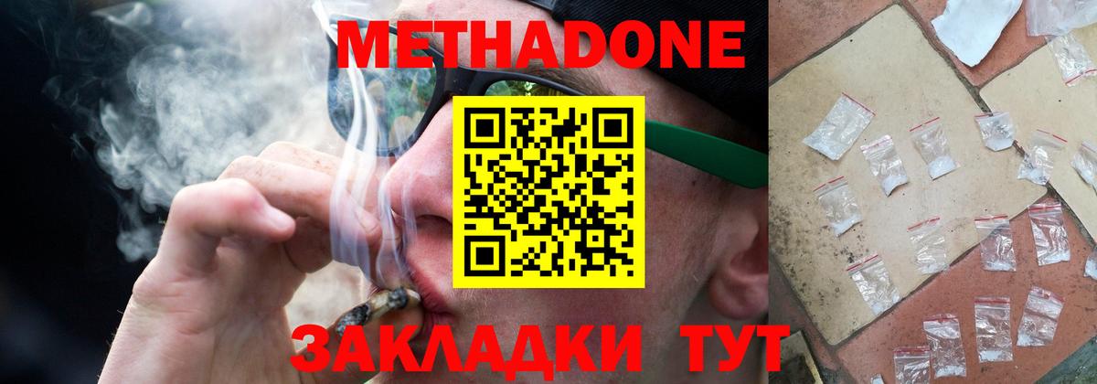 hydra ТОР  Вход с VPN  МЕТАДОН белоснежный  Кировск  Метадон мёд 