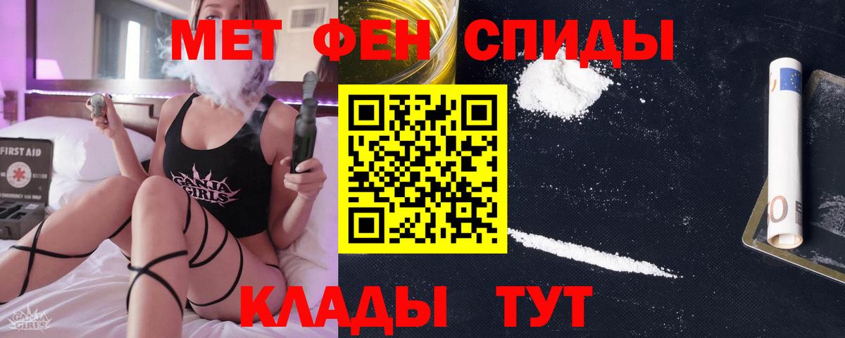 Первитин Methamphetamine Кировск