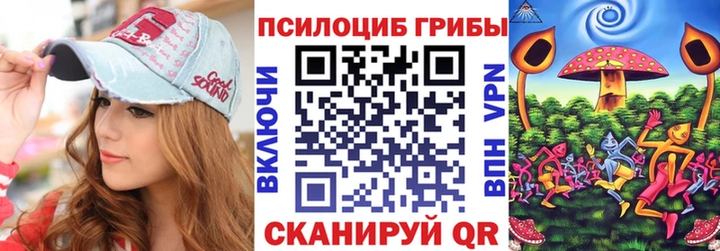 Псилоцибиновые грибы Magic Shrooms Кировск
